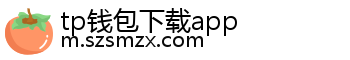 tp钱包下载app